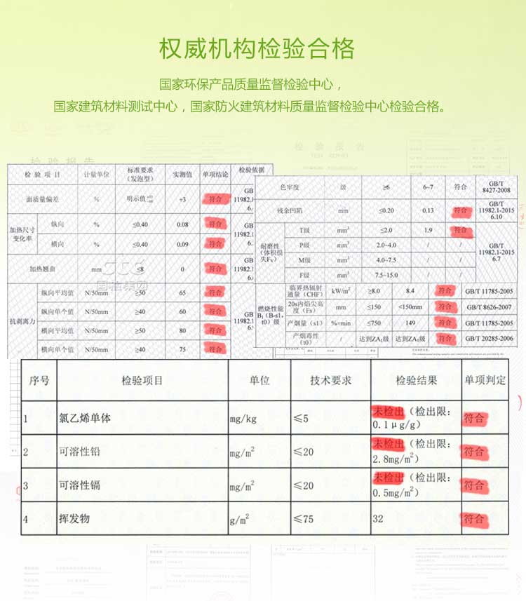 銅寶木紋·幼兒園地板_兒童地板