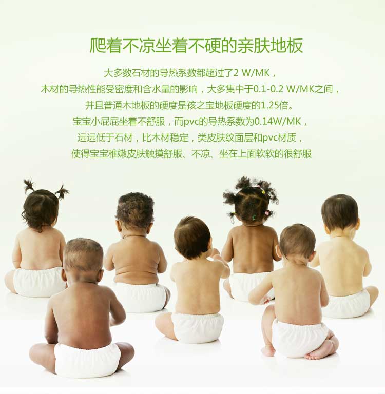 銅寶木紋·幼兒園地板_兒童地板