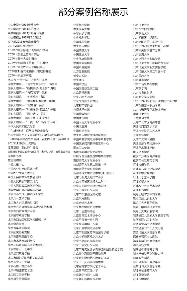 高亮系列舞蹈地膠 高亮系列·舞蹈地板_舞臺地板
